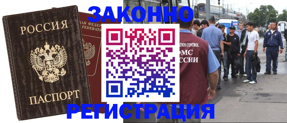 временная регистрация собственник в Выборге