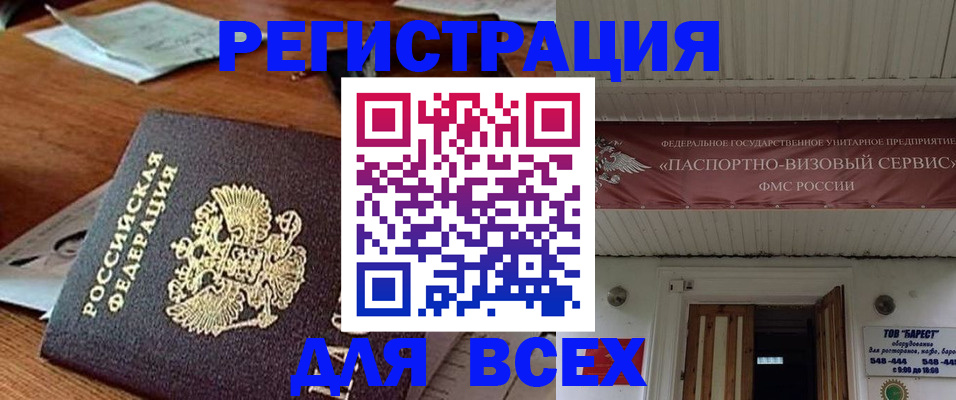 прописка от собственника в Выборге