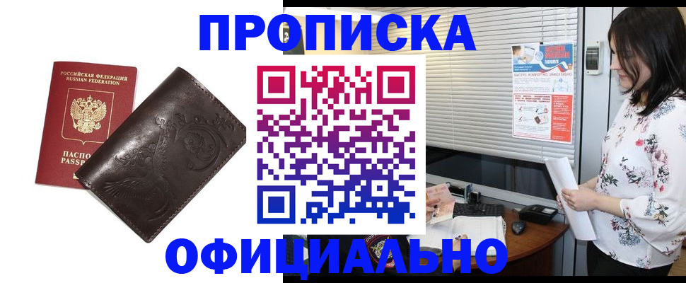 прописка 2026 в Выборге