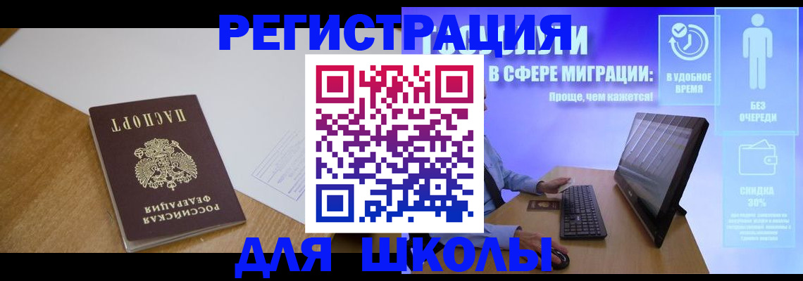 временная регистрация надежно в Выборге