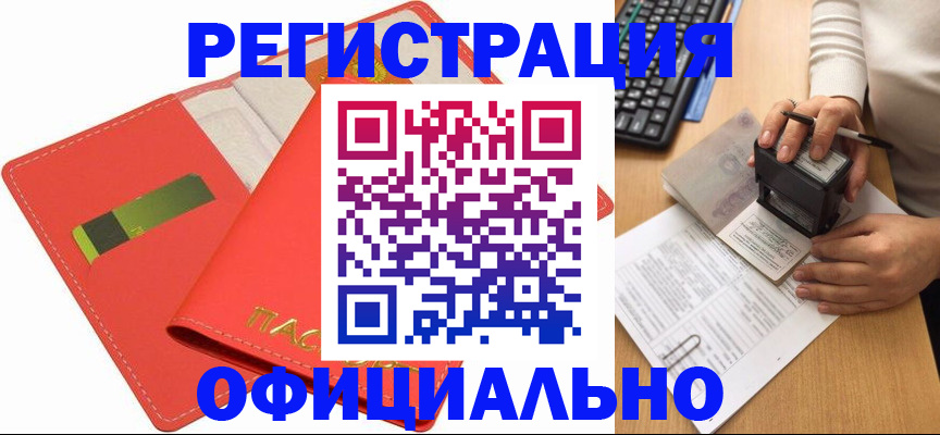 прописка паспорт в Выборге